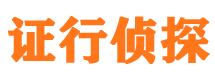 建宁市私家侦探